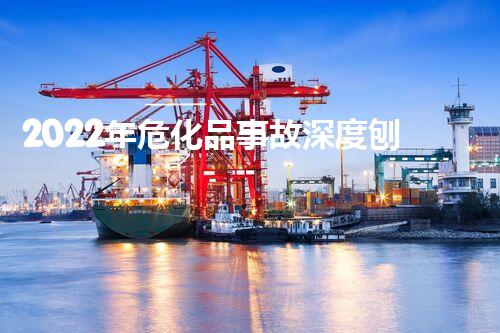 2022年?；肥鹿噬疃扰傥觯喊踩卫淼母締⑹?> </p>
          <div   id=